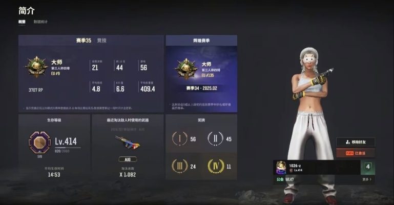 绝地求生服务图片1