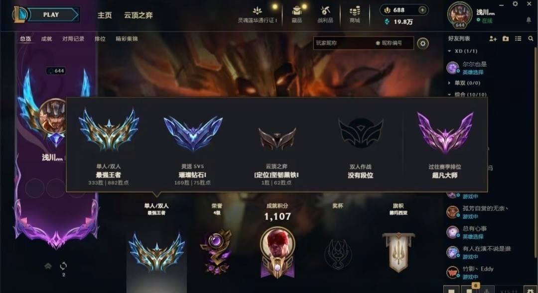 英雄联盟图片1