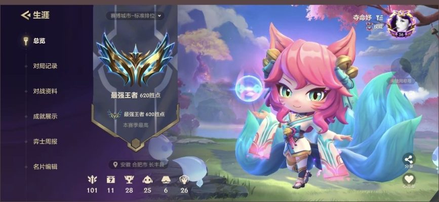 金铲铲之战服务图片1
