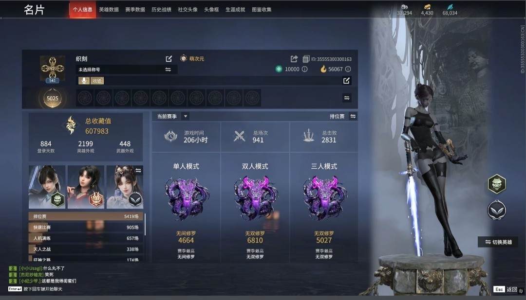 永劫无间图片1