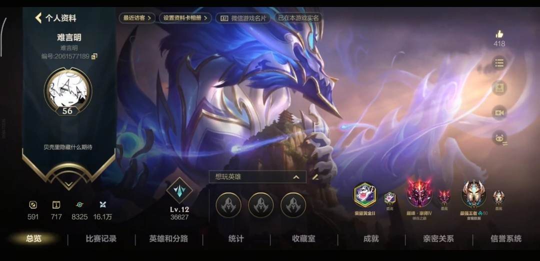 英雄联盟手游图片1