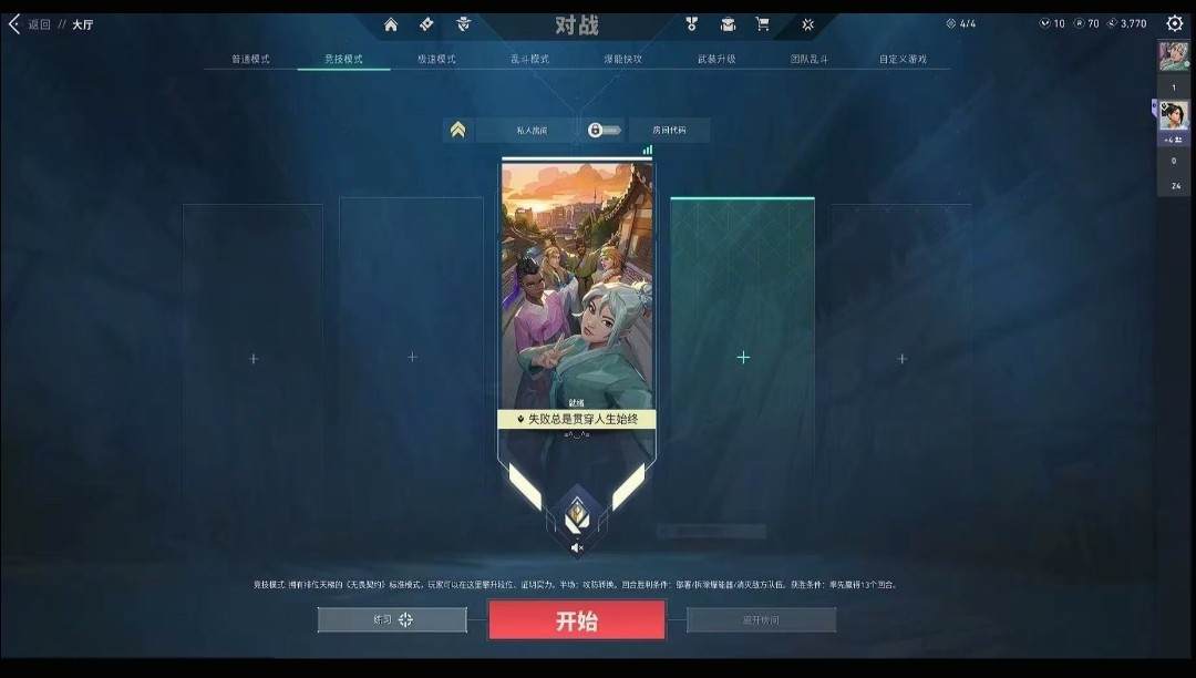 无畏契约图片1