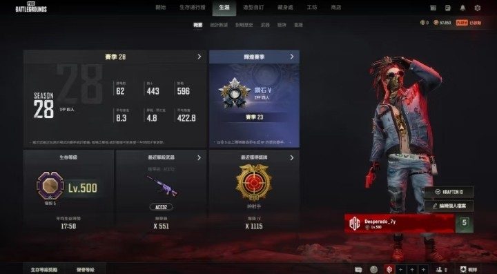 绝地求生服务图片1
