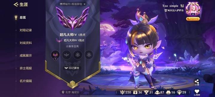 金铲铲之战图片1