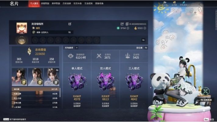 永劫无间服务图片1