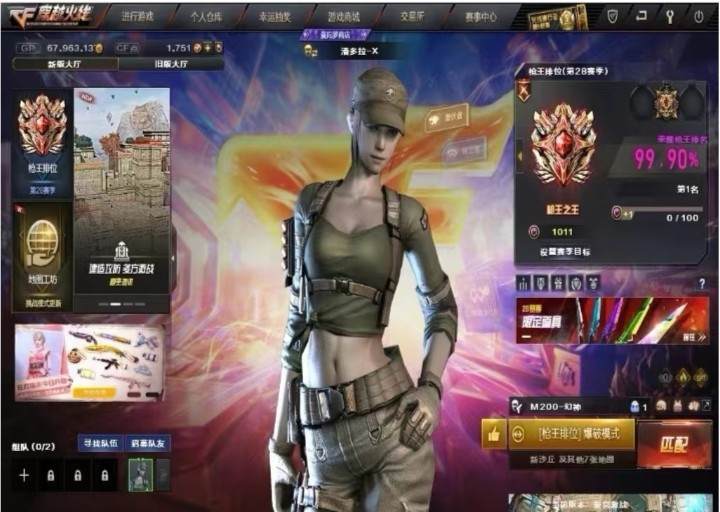 穿越火线图片1