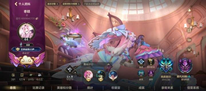 英雄联盟手游图片1