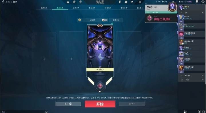 无畏契约图片1