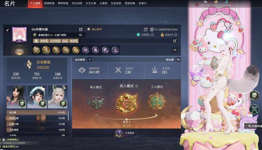 永劫无间图片1