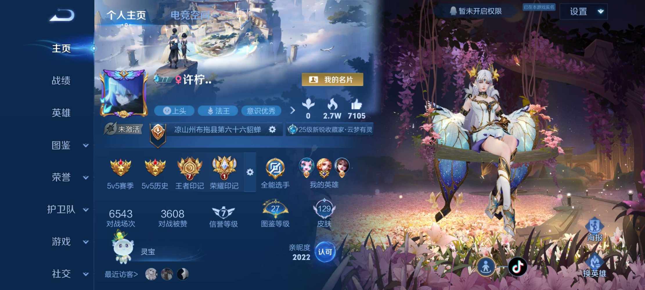 王者荣耀图片1