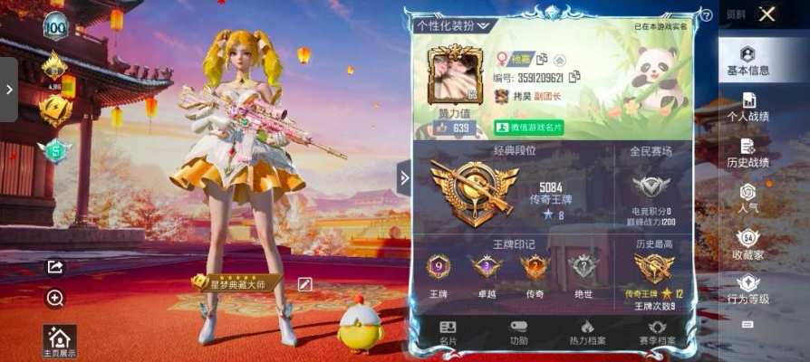 和平精英服务图片1