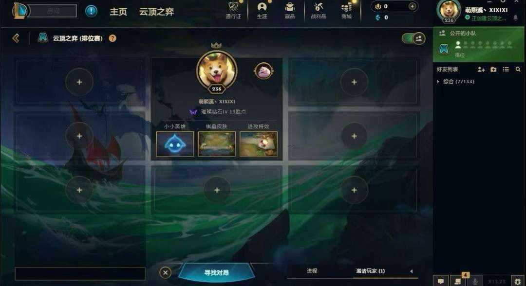 云顶之弈图片1