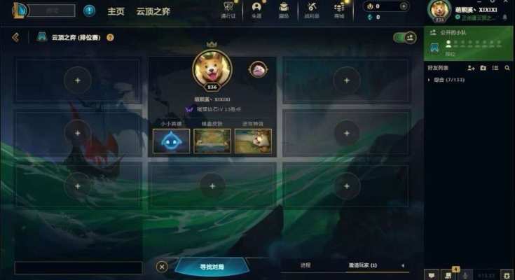 云顶之弈服务图片1