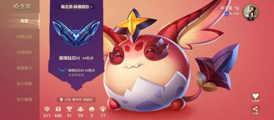 金铲铲之战服务图片1