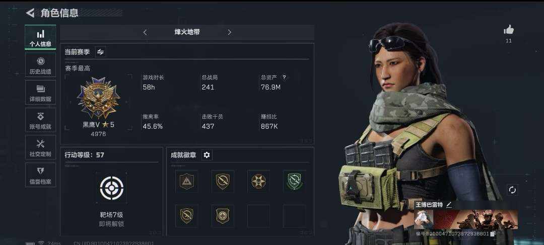 三角洲手游图片1