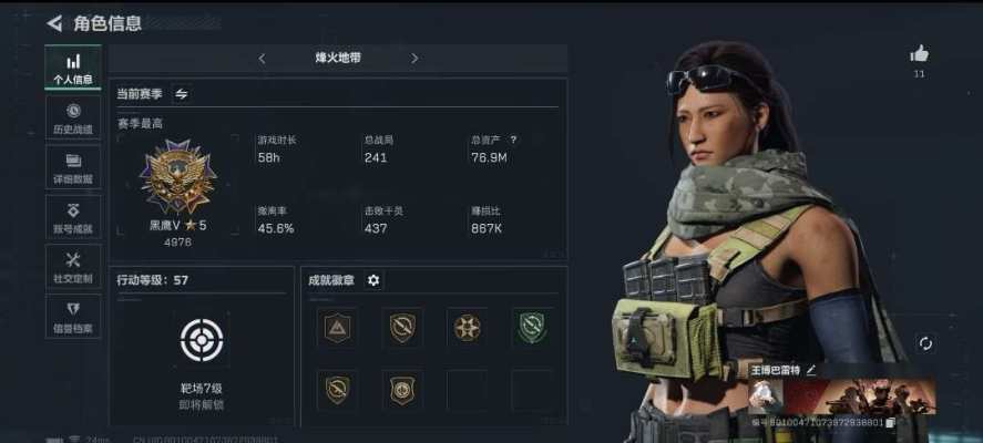 三角洲手游服务图片1