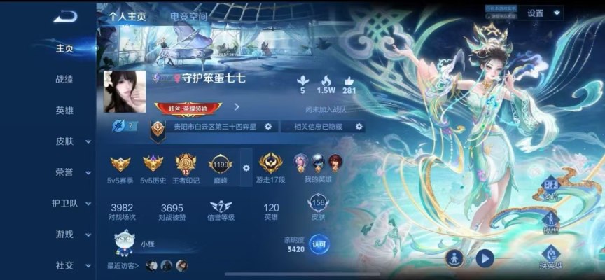 王者荣耀服务图片1