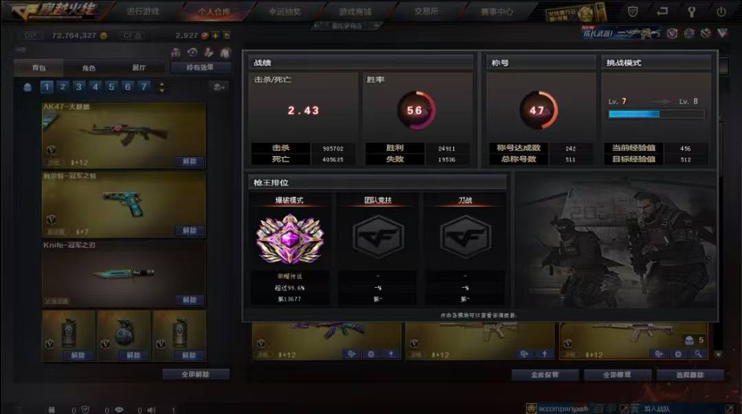 穿越火线图片1