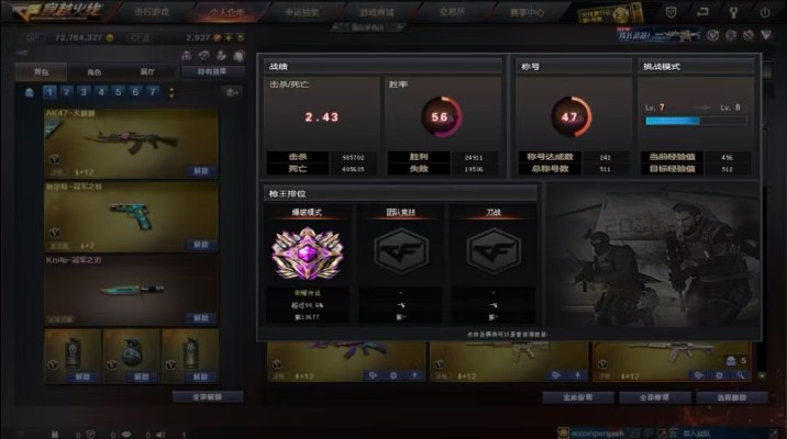 穿越火线服务图片1