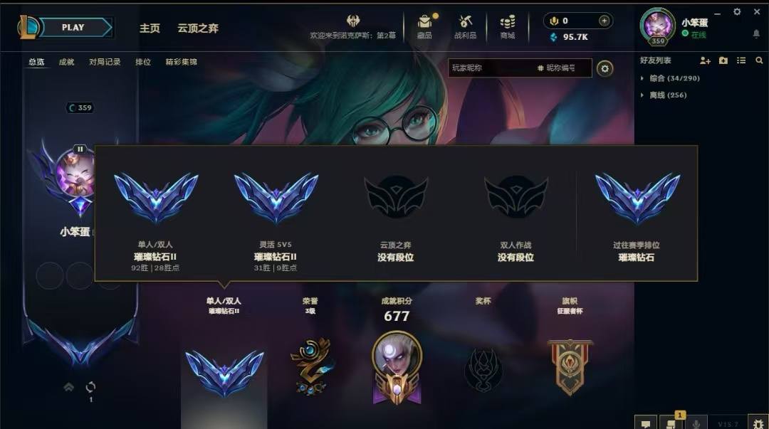 英雄联盟图片1