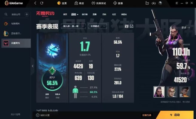 无畏契约服务图片1