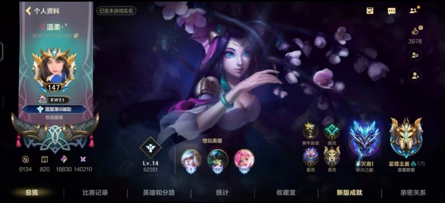 英雄联盟手游服务图片1