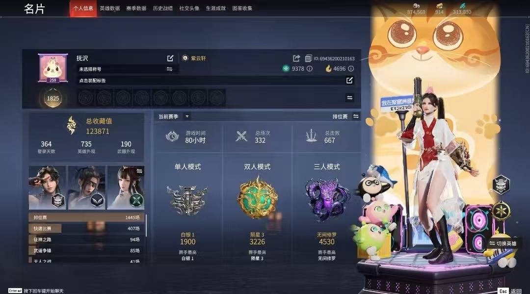 永劫无间图片1