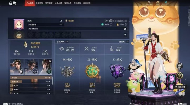 永劫无间服务图片1