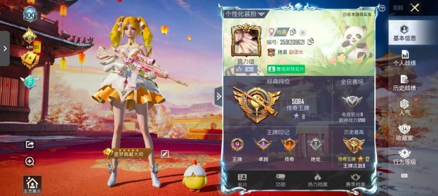和平精英服务图片1