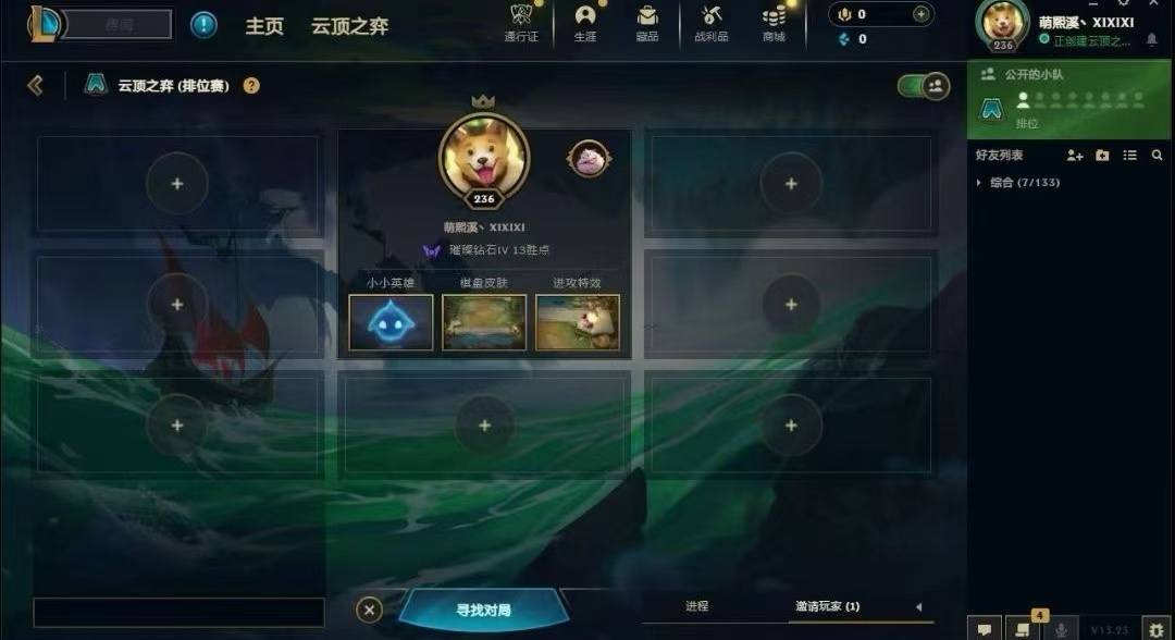云顶之弈图片1