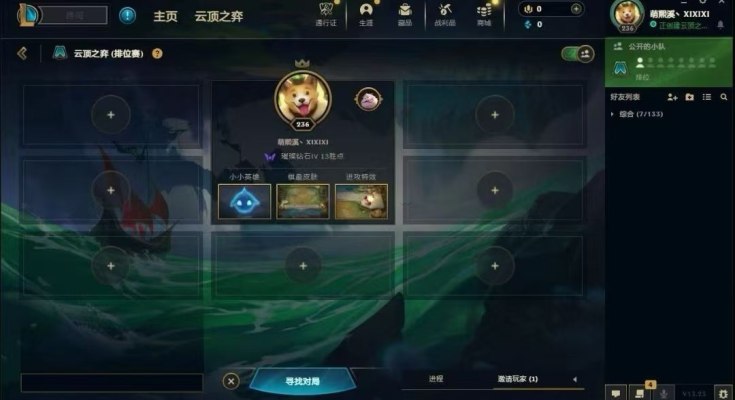 云顶之弈服务图片1