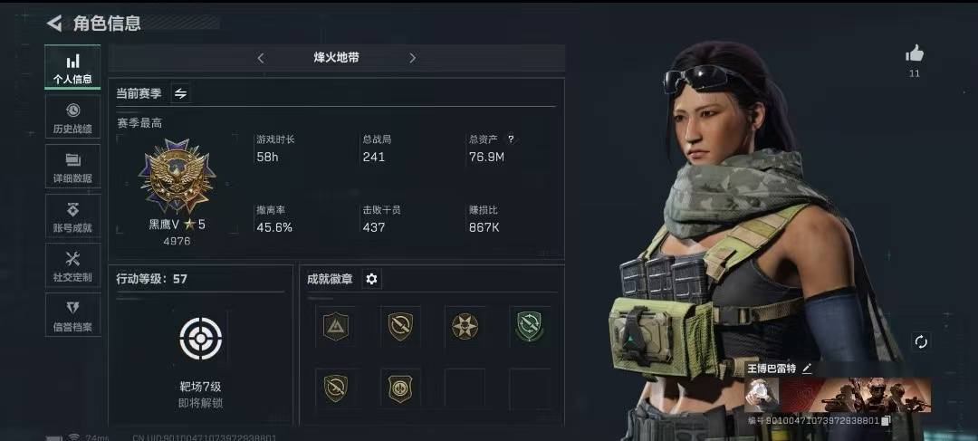 三角洲手游图片1