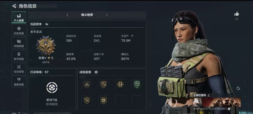 三角洲手游服务图片1