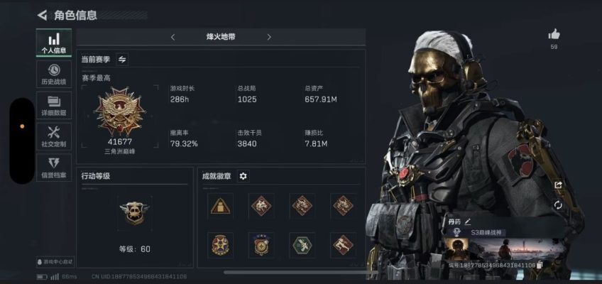 三角洲服务图片1
