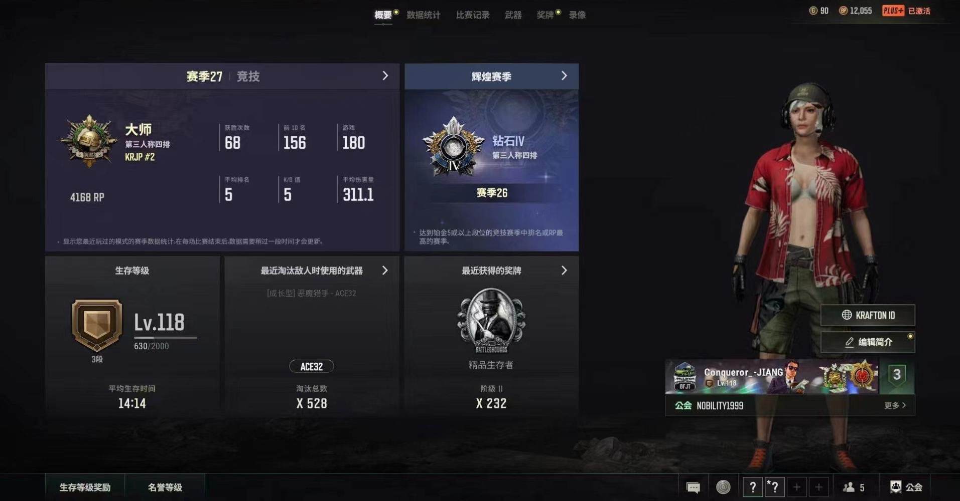 绝地求生图片1