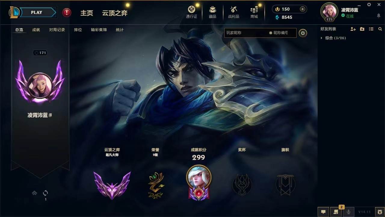 英雄联盟图片1