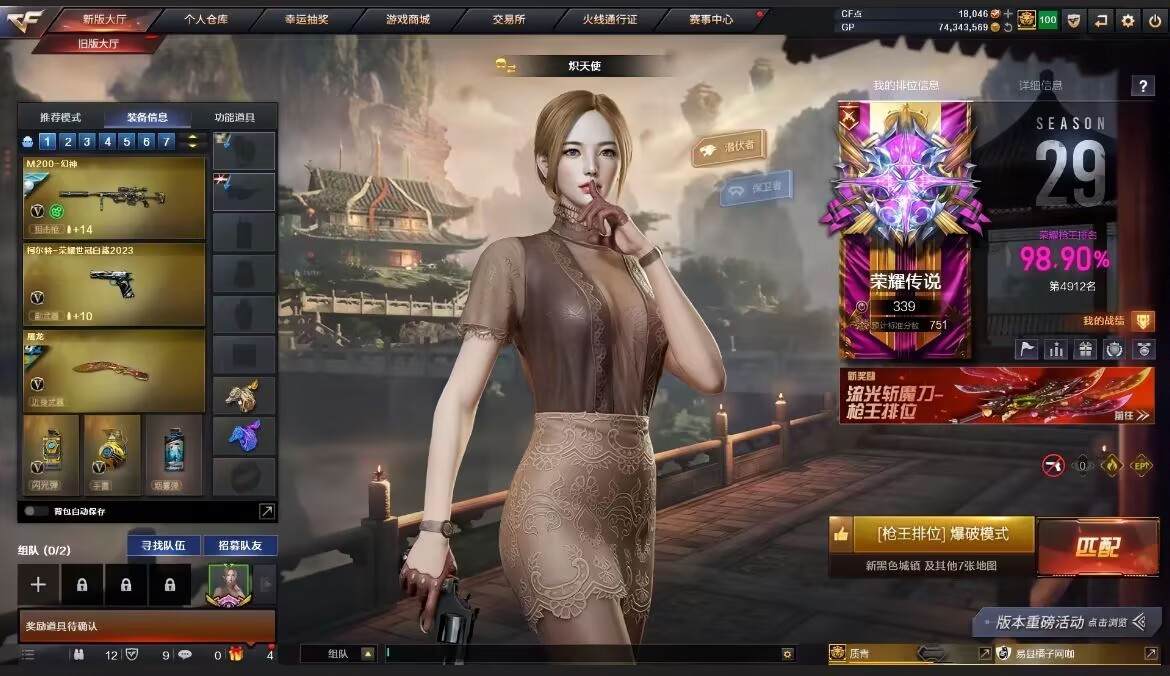 穿越火线图片1