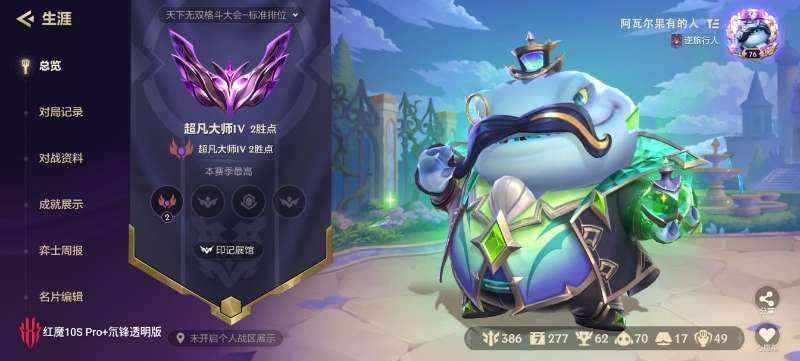 金铲铲之战图片1