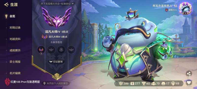 金铲铲之战服务图片1