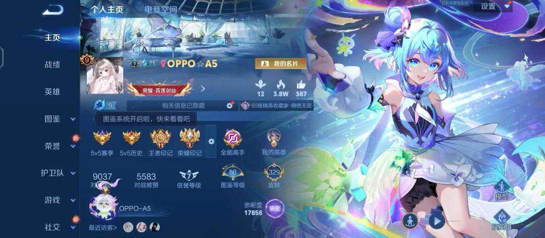 王者荣耀图片1