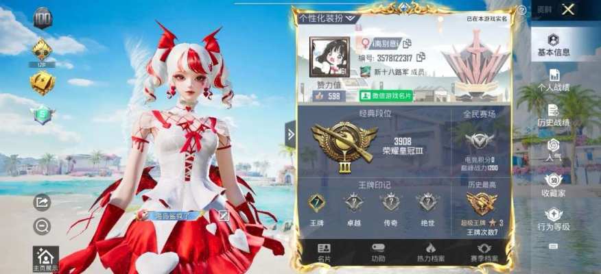 和平精英服务图片1