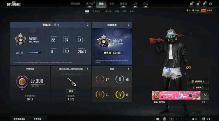 绝地求生服务图片1