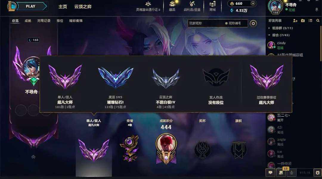 英雄联盟图片2