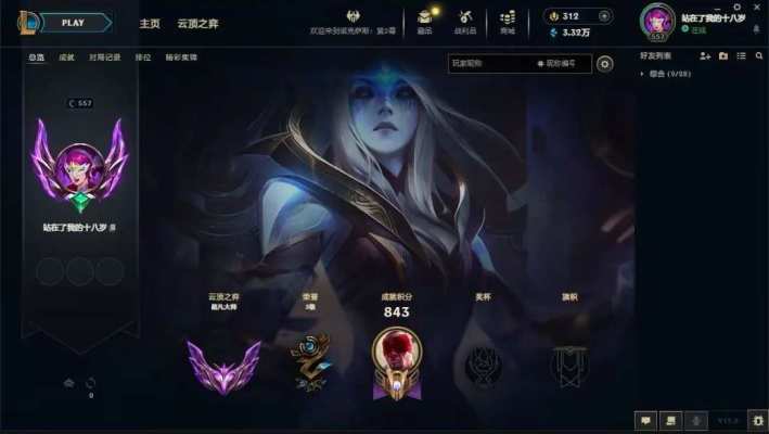 云顶之弈服务图片1