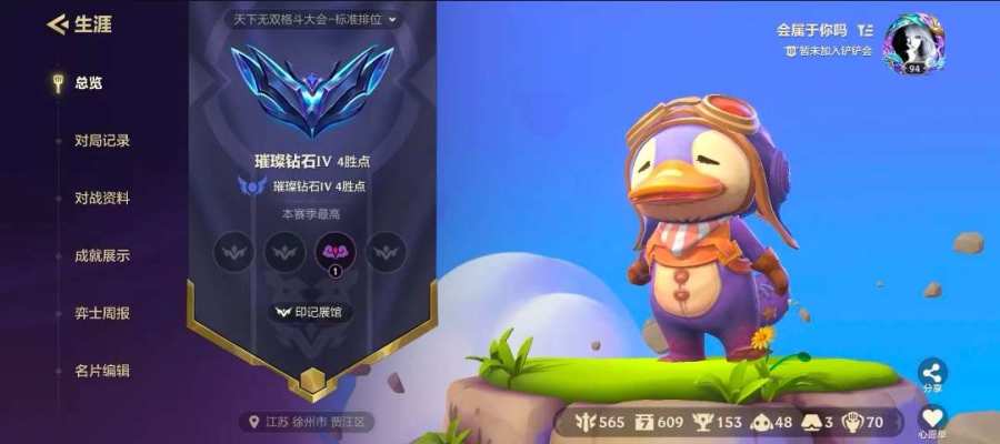 金铲铲之战服务图片1