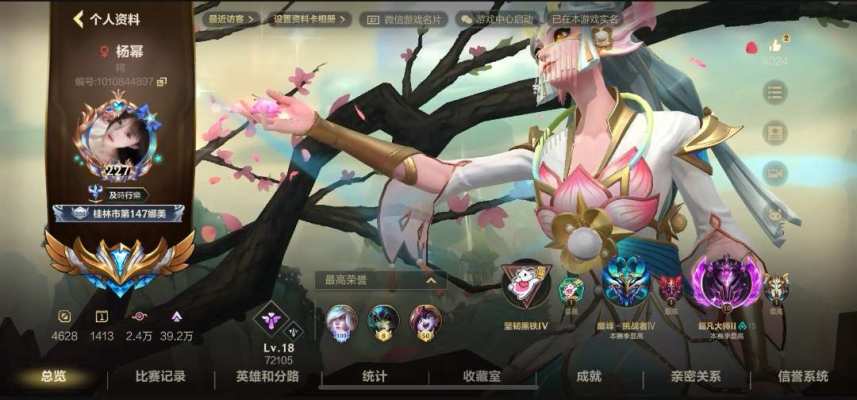 英雄联盟手游服务图片1