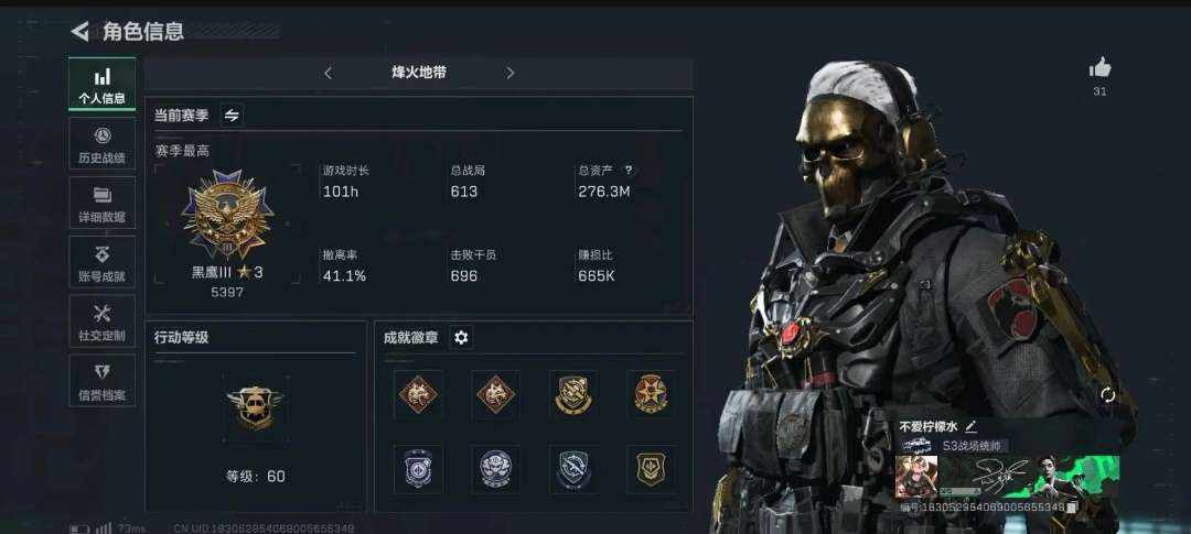 三角洲手游图片1