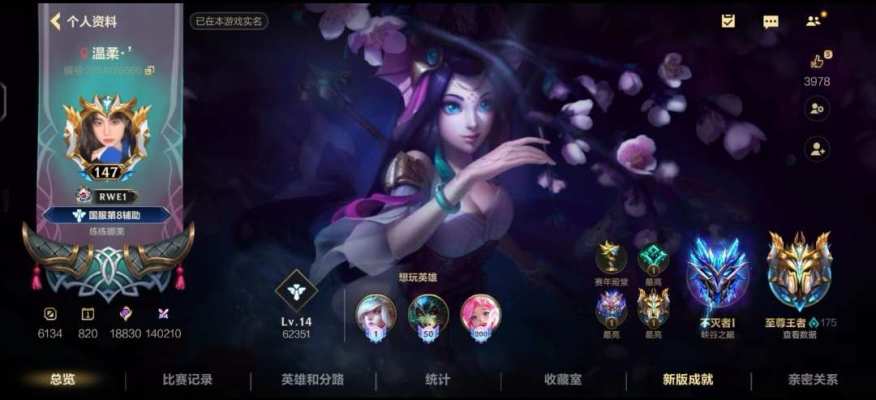 英雄联盟手游服务图片1