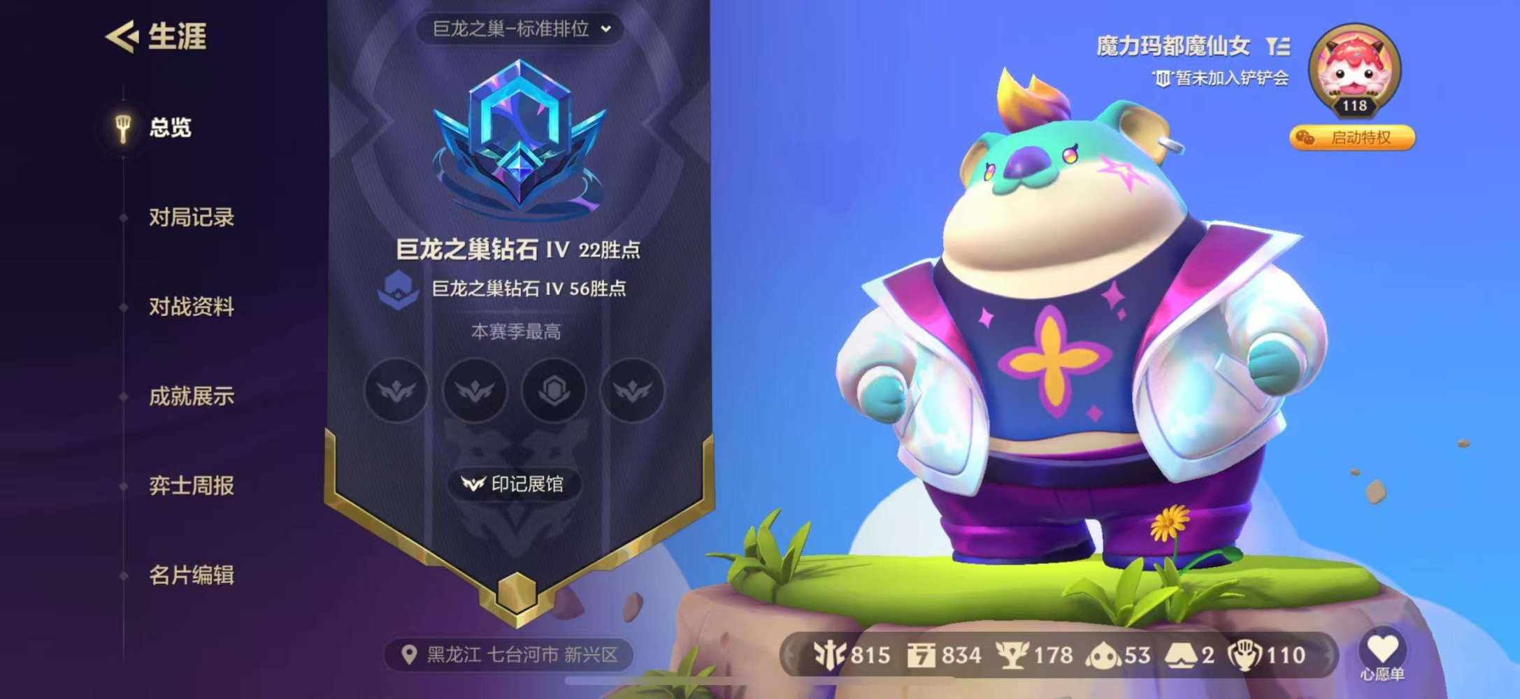 金铲铲之战图片1