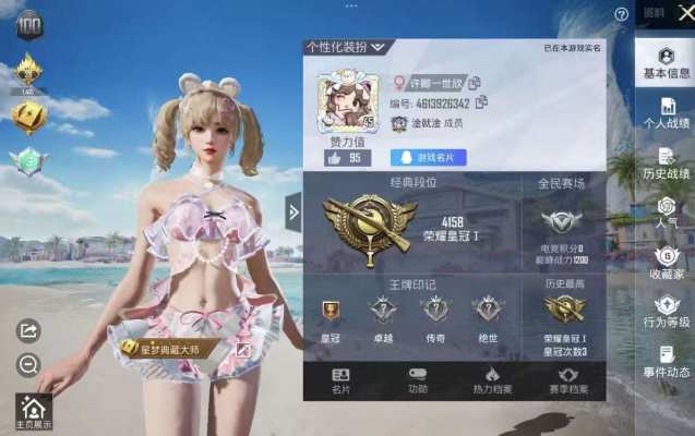 和平精英服务图片1